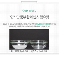 Holika Holika Pure Essence Mask Sheet Gesichtsmaske Mugwort 1pc